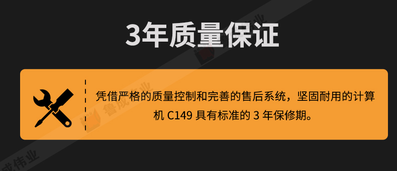 筆記本c149詳情頁19