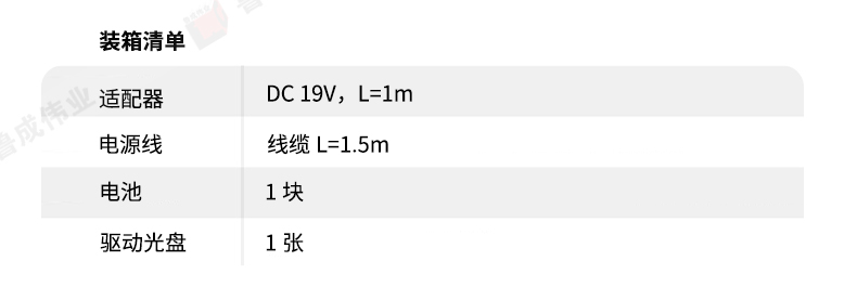 筆記本c149詳情頁22
