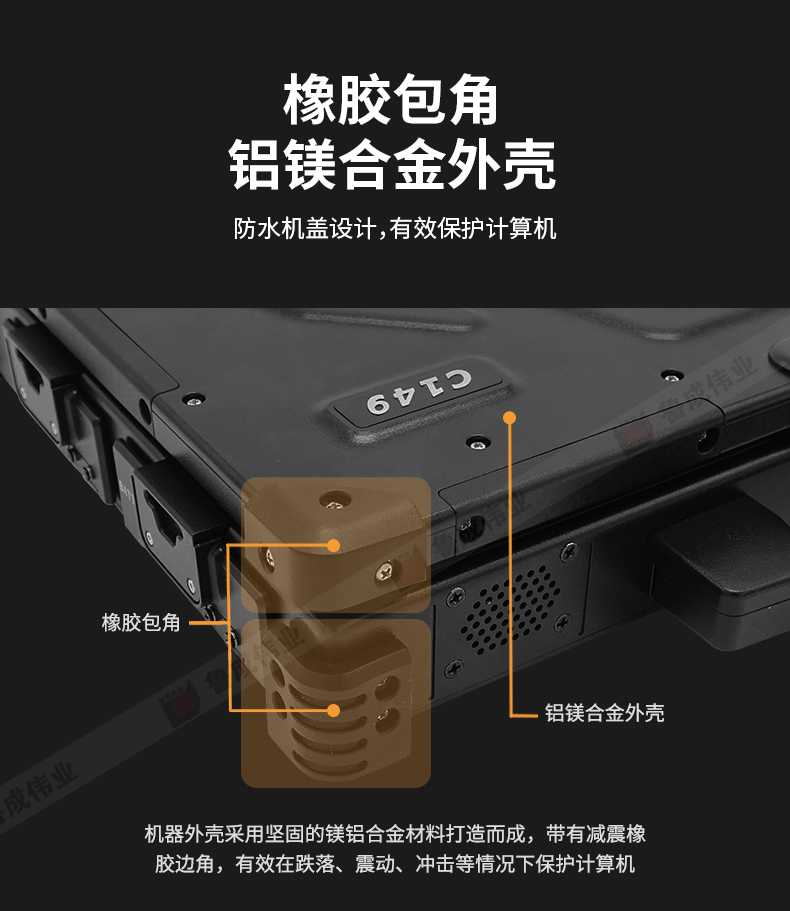 筆記本c149詳情頁9